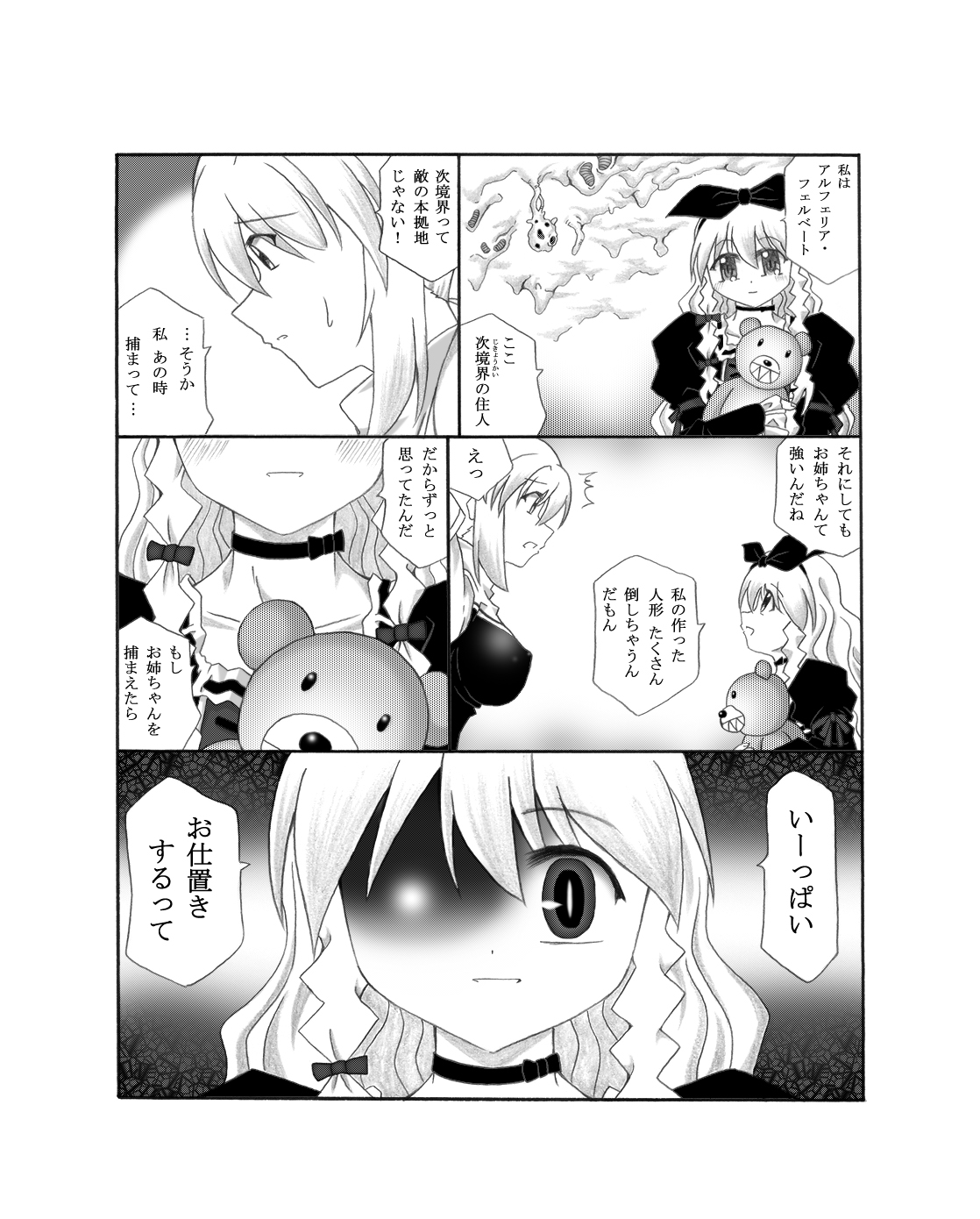 触針 page 5 full