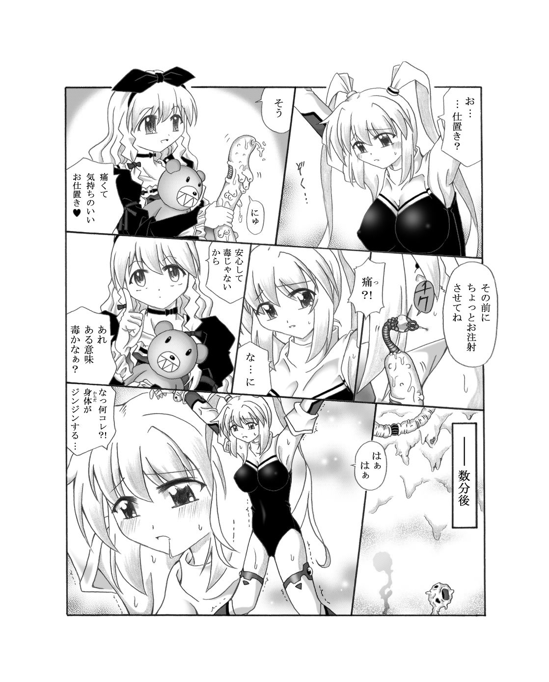 触針 page 6 full