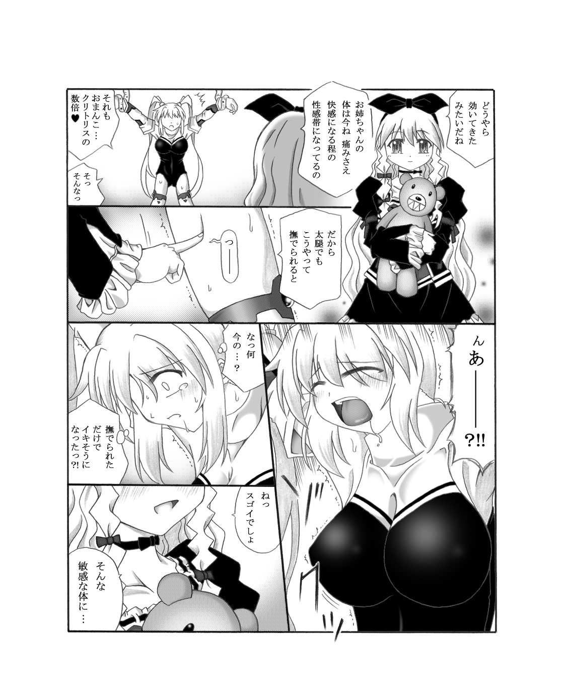 触針 page 7 full