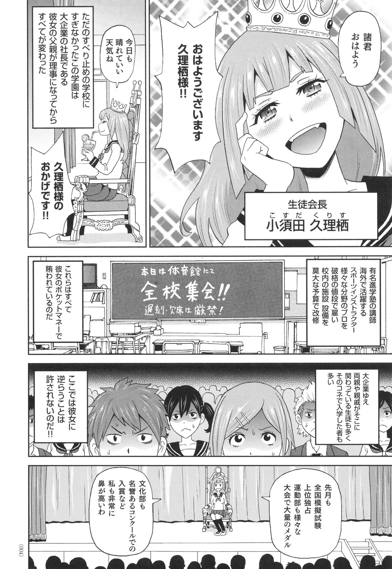 Monzetsu Freestyle page 5 full