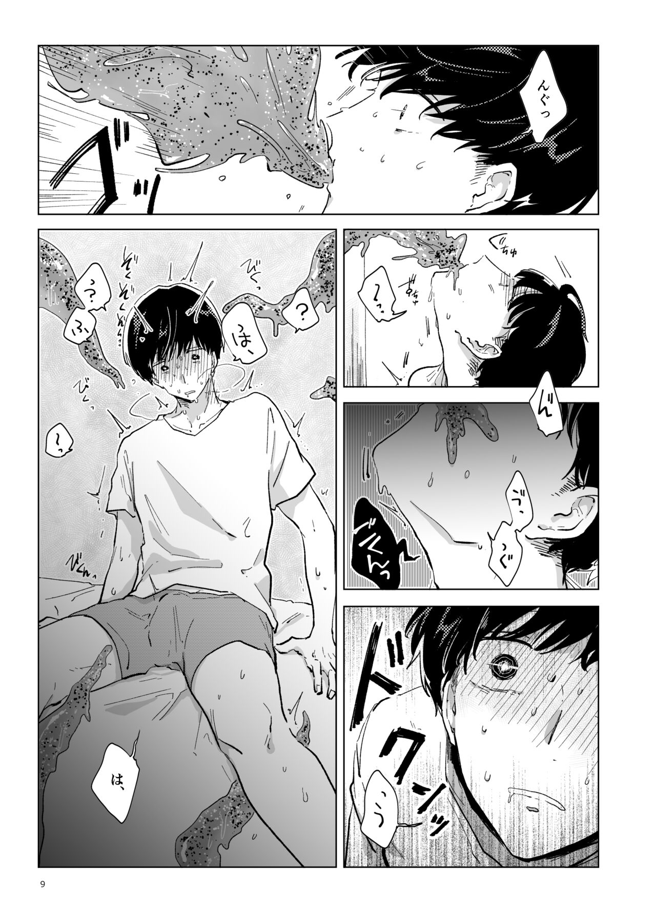 Shinshoku - Erosion page 10 full