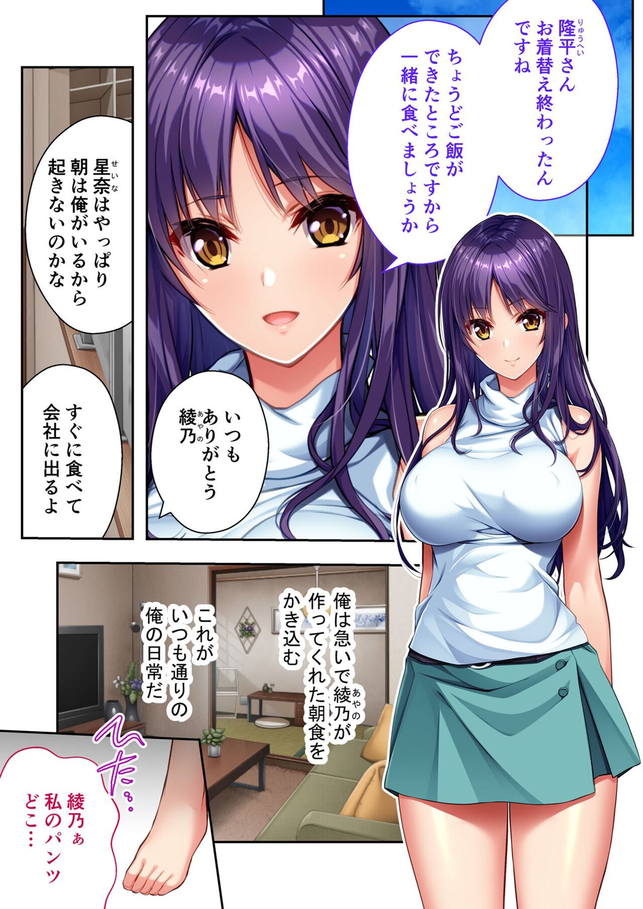 無上の搾精vol.7 ～艶福ハーレム姉妹！！味わい比べる挟まれSEX～【フェチコレ！シリーズ】 page 4 full