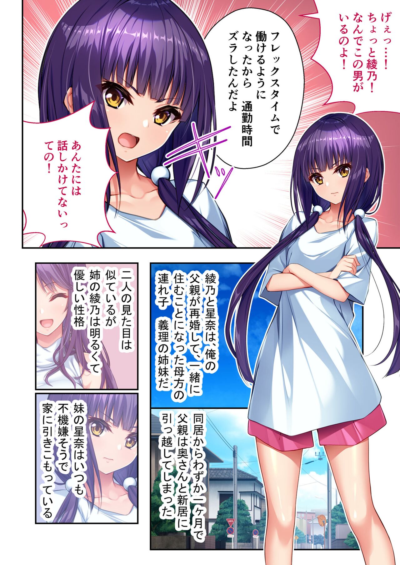 無上の搾精vol.7 ～艶福ハーレム姉妹！！味わい比べる挟まれSEX～【フェチコレ！シリーズ】 page 5 full