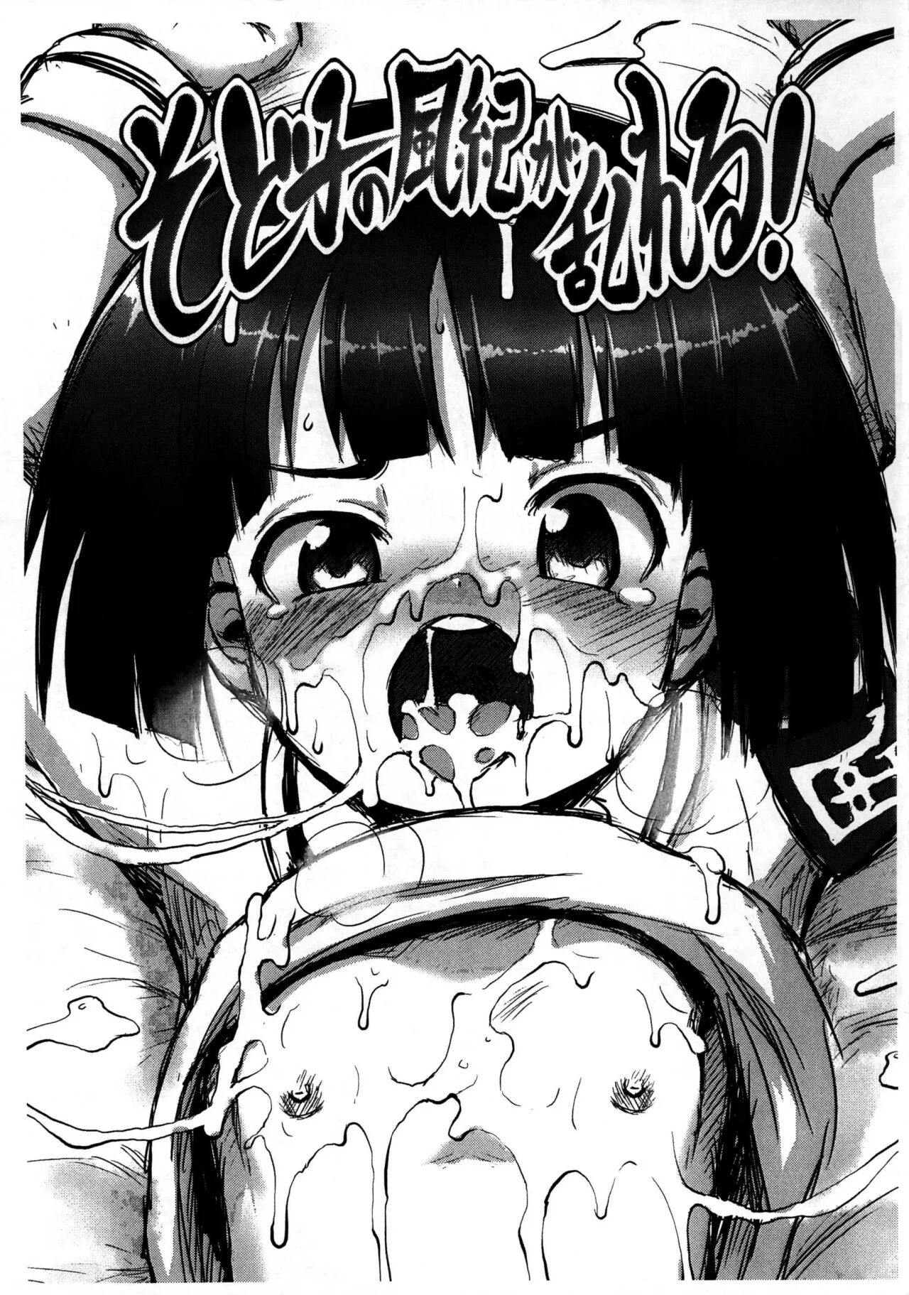 Sodoko no Fuuki ga Midareru! | ¡La moral de Midoriko esta alterada! page 1 full