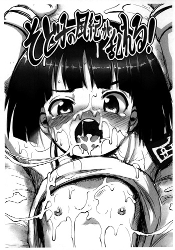 Sodoko no Fuuki ga Midareru! | ¡La moral de Midoriko esta alterada! cover