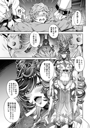 ハイラ漫画 cover