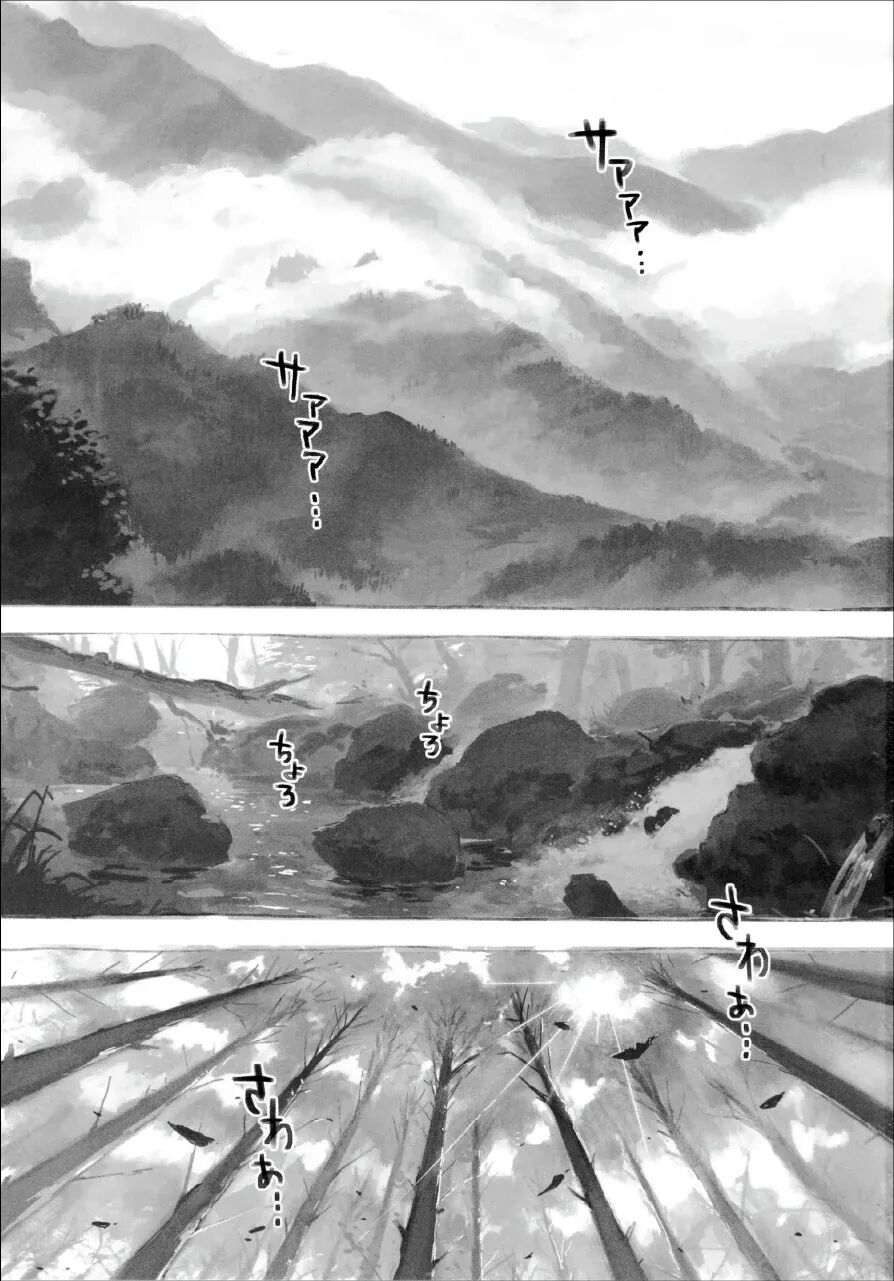 ERIKA Vol. 3 page 2 full