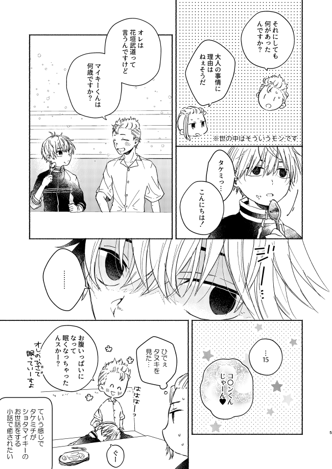 Dakara kon'na nari shite kkedo tte ittajan! page 4 full