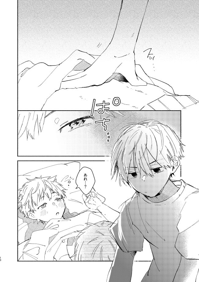 Dakara kon'na nari shite kkedo tte ittajan! page 9 full