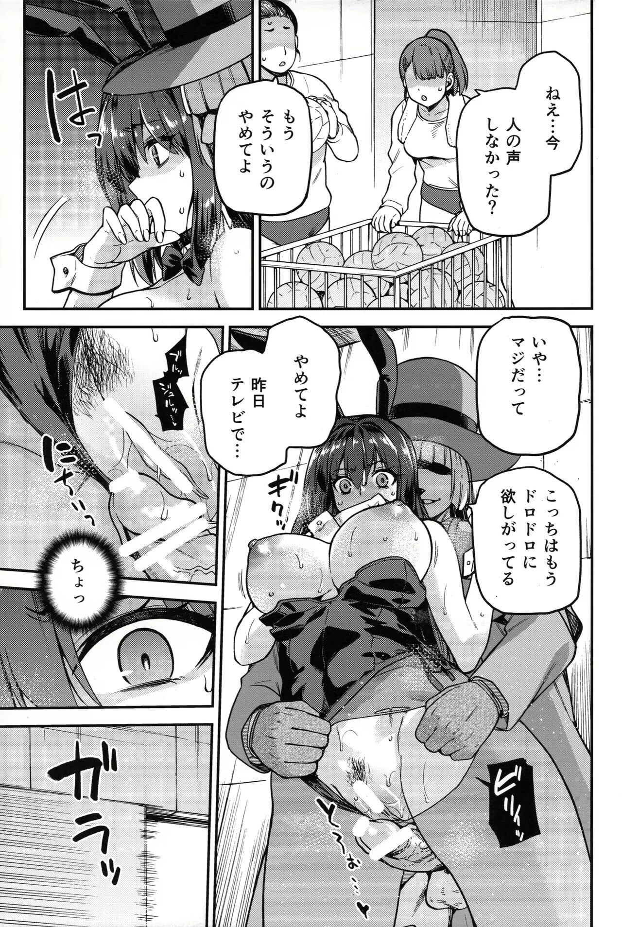 Aoko BLUE Soushuuhen Kouhen page 10 full