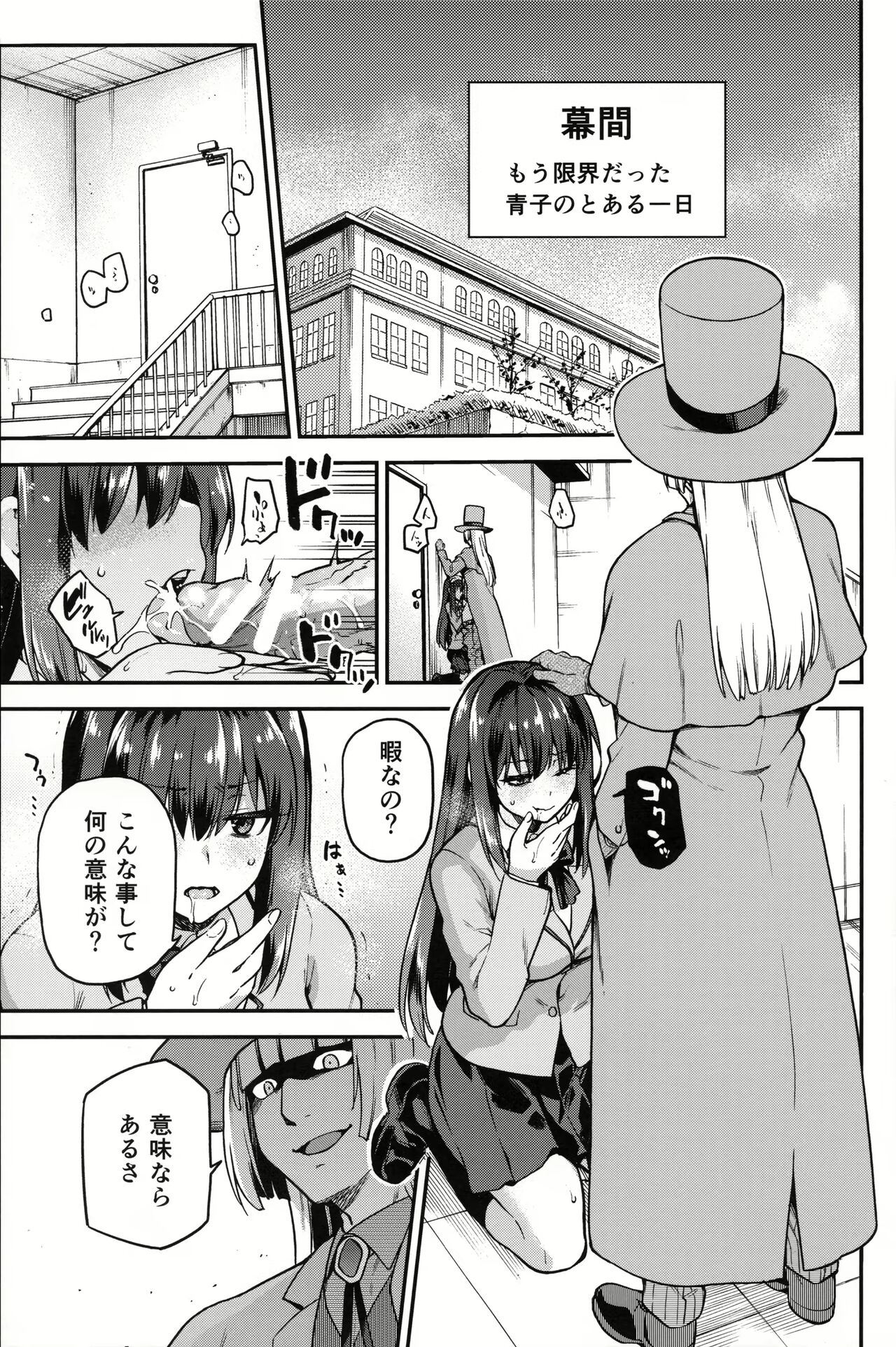 Aoko BLUE Soushuuhen Kouhen page 2 full