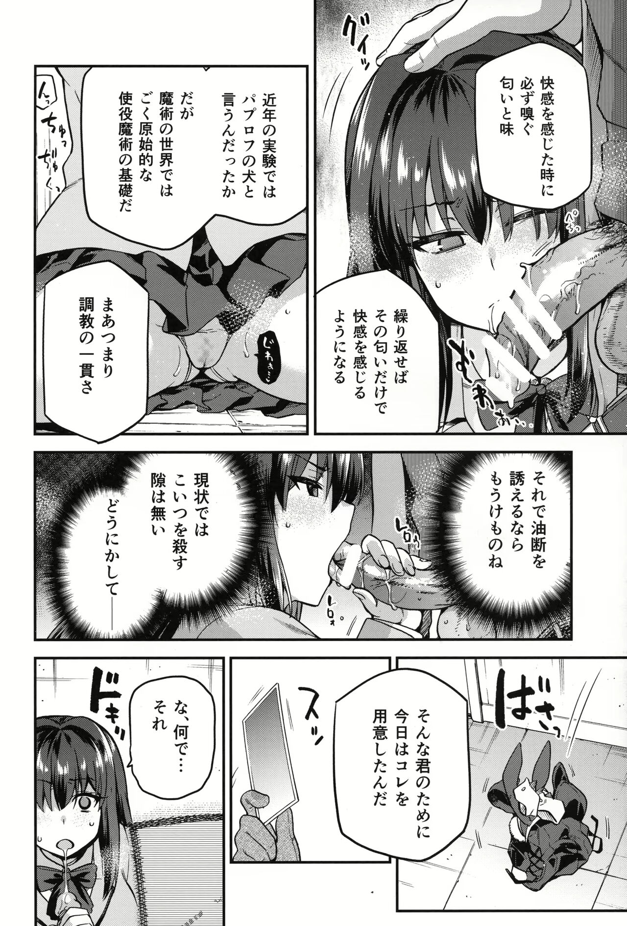 Aoko BLUE Soushuuhen Kouhen page 3 full
