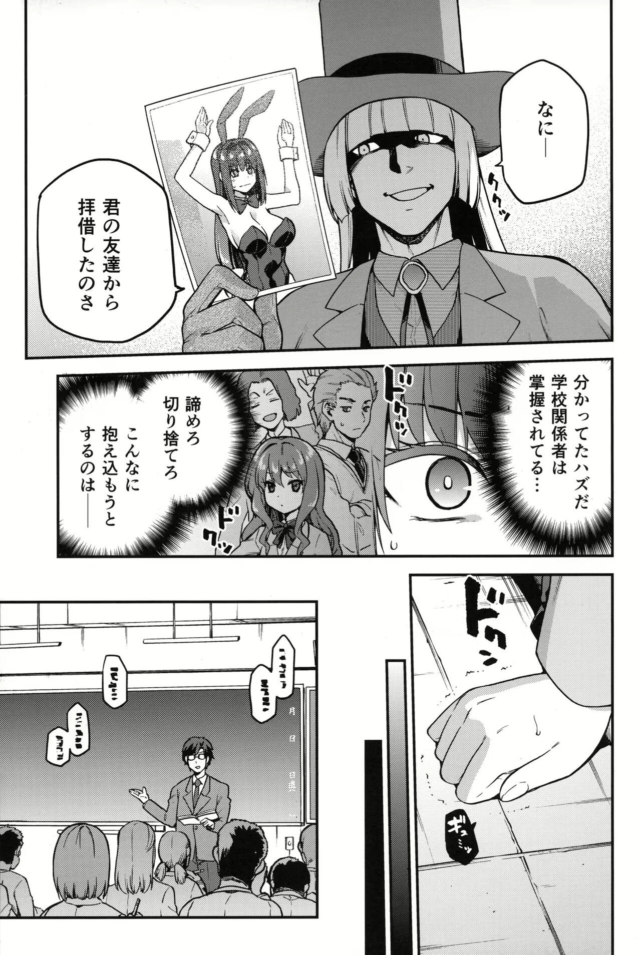 Aoko BLUE Soushuuhen Kouhen page 4 full