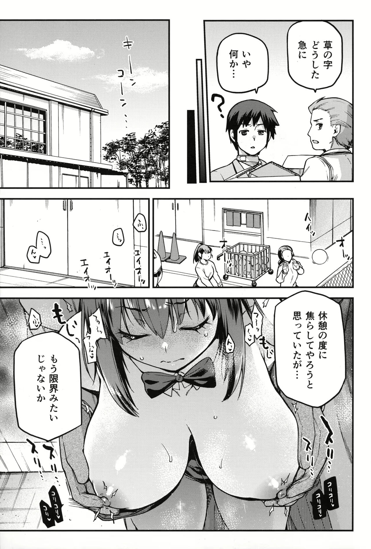Aoko BLUE Soushuuhen Kouhen page 8 full