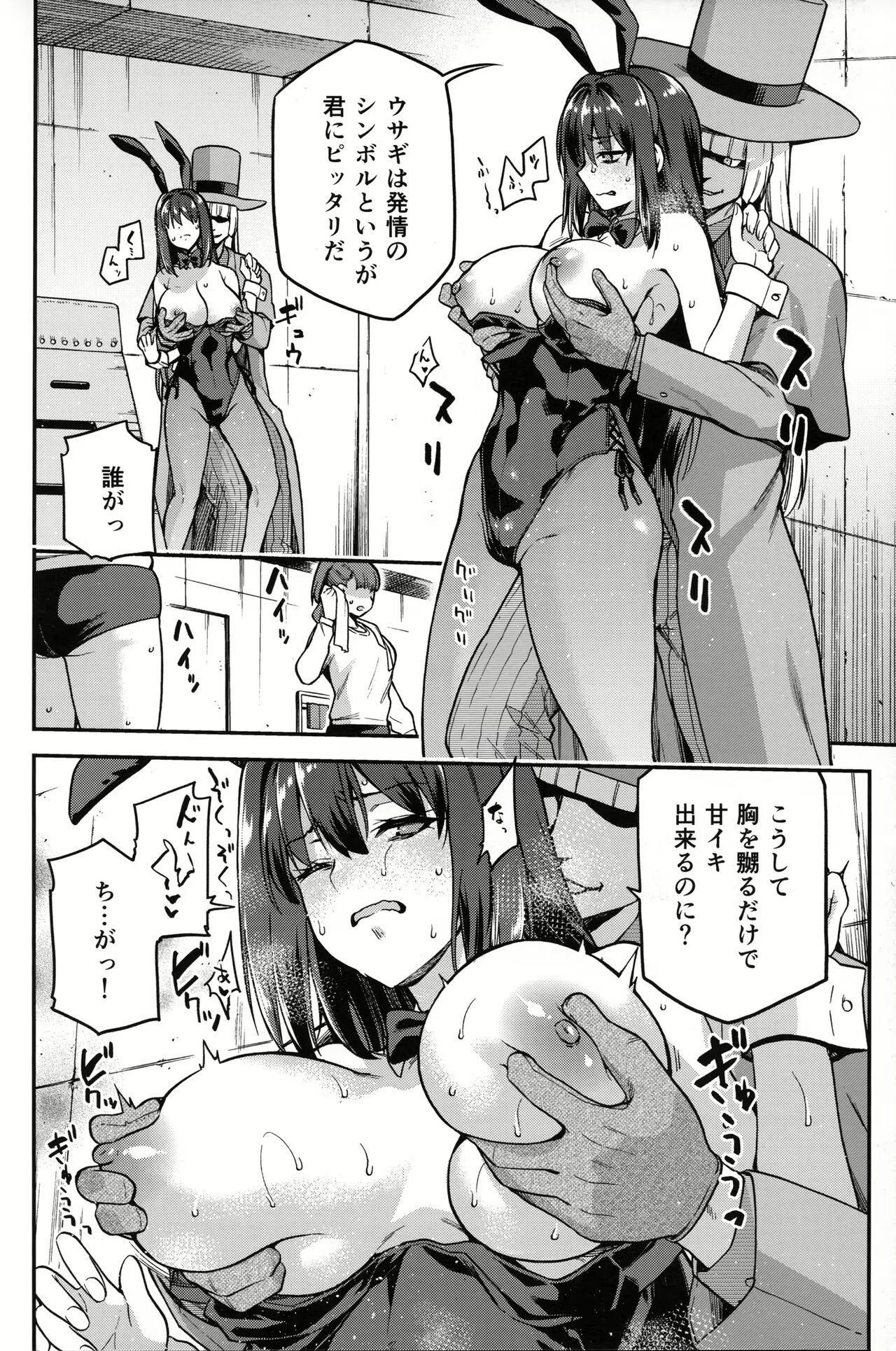 Aoko BLUE Soushuuhen Kouhen page 9 full