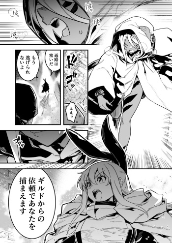 人型の魔物を捕らえようとして、逆に毒液を浴びてしまい、凶暴化して襲いかかってしまう冒険者ちゃん cover