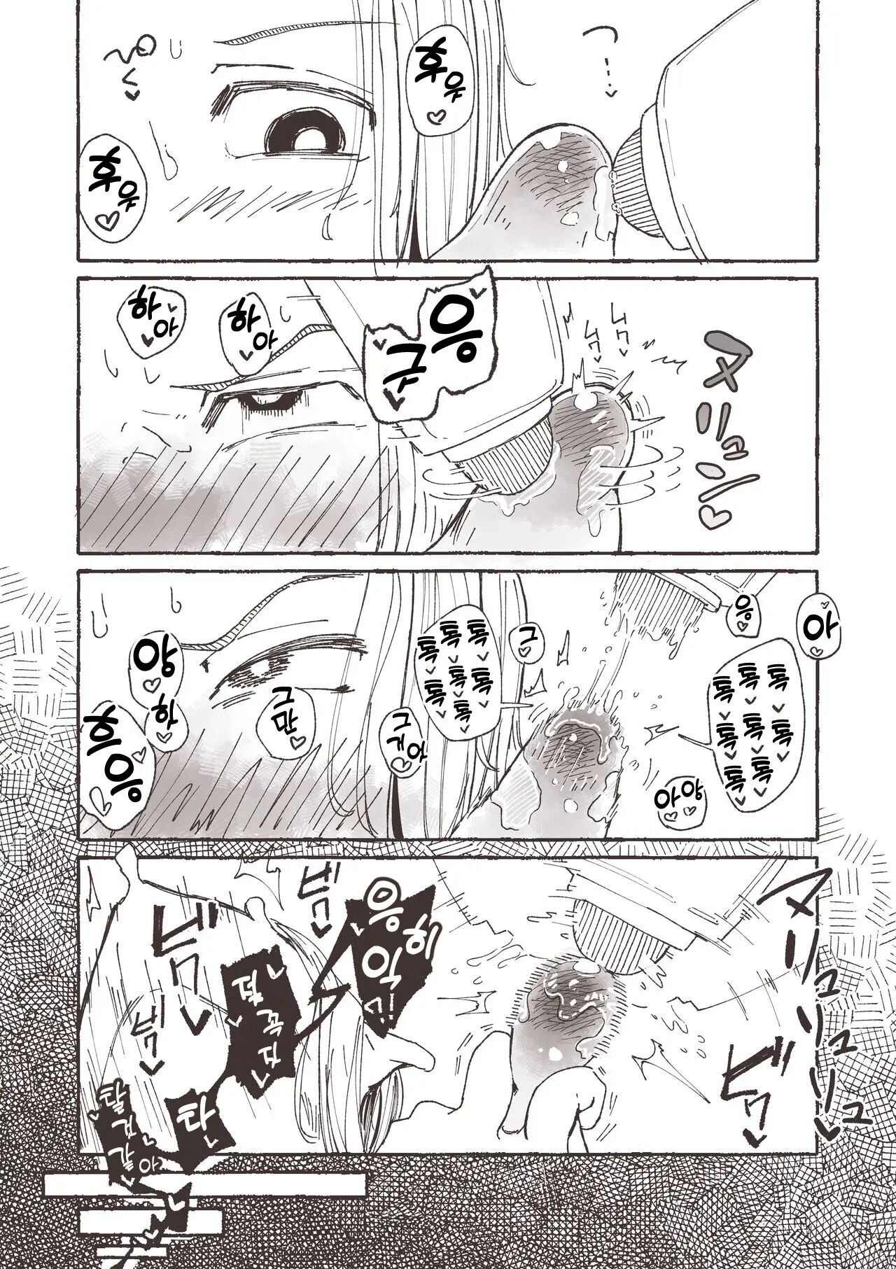 Kayumi Dome no Yatsu | 언니를 위해 가려움을 막으려고 이것저것 시험해 보는 여동생 page 10 full