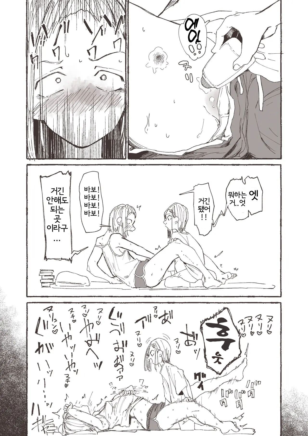 Kayumi Dome no Yatsu | 언니를 위해 가려움을 막으려고 이것저것 시험해 보는 여동생 page 4 full