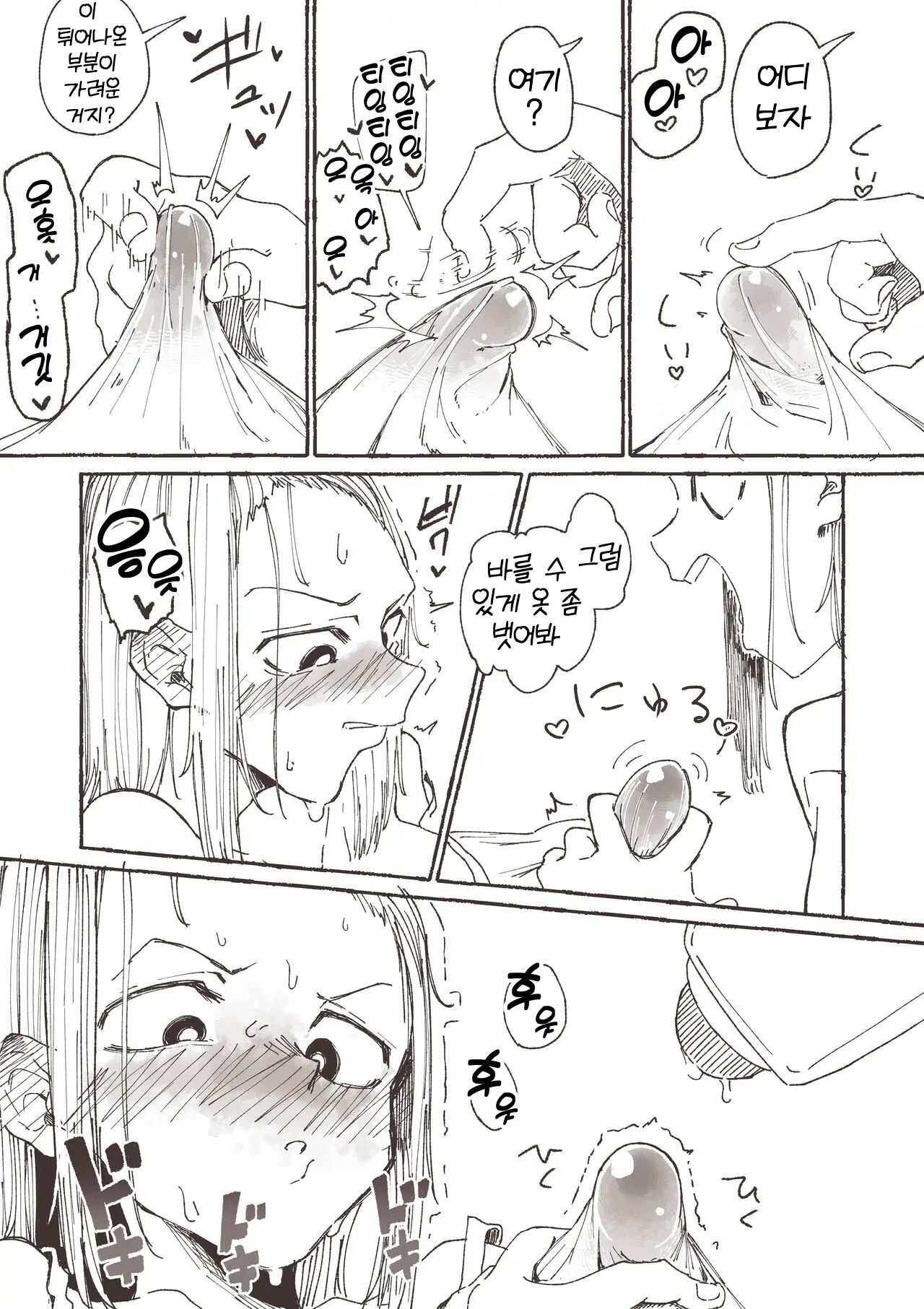 Kayumi Dome no Yatsu | 언니를 위해 가려움을 막으려고 이것저것 시험해 보는 여동생 page 7 full