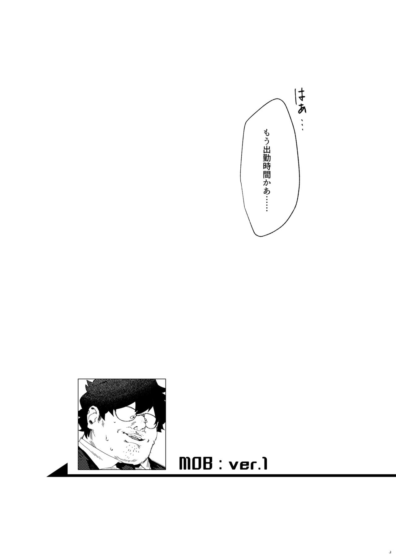 Shiseikan ga mob ojini nanimo sarenai hon page 4 full