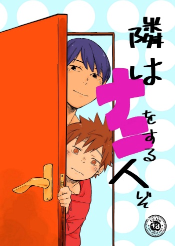 Tonari wa Nani o suru Jinzo cover