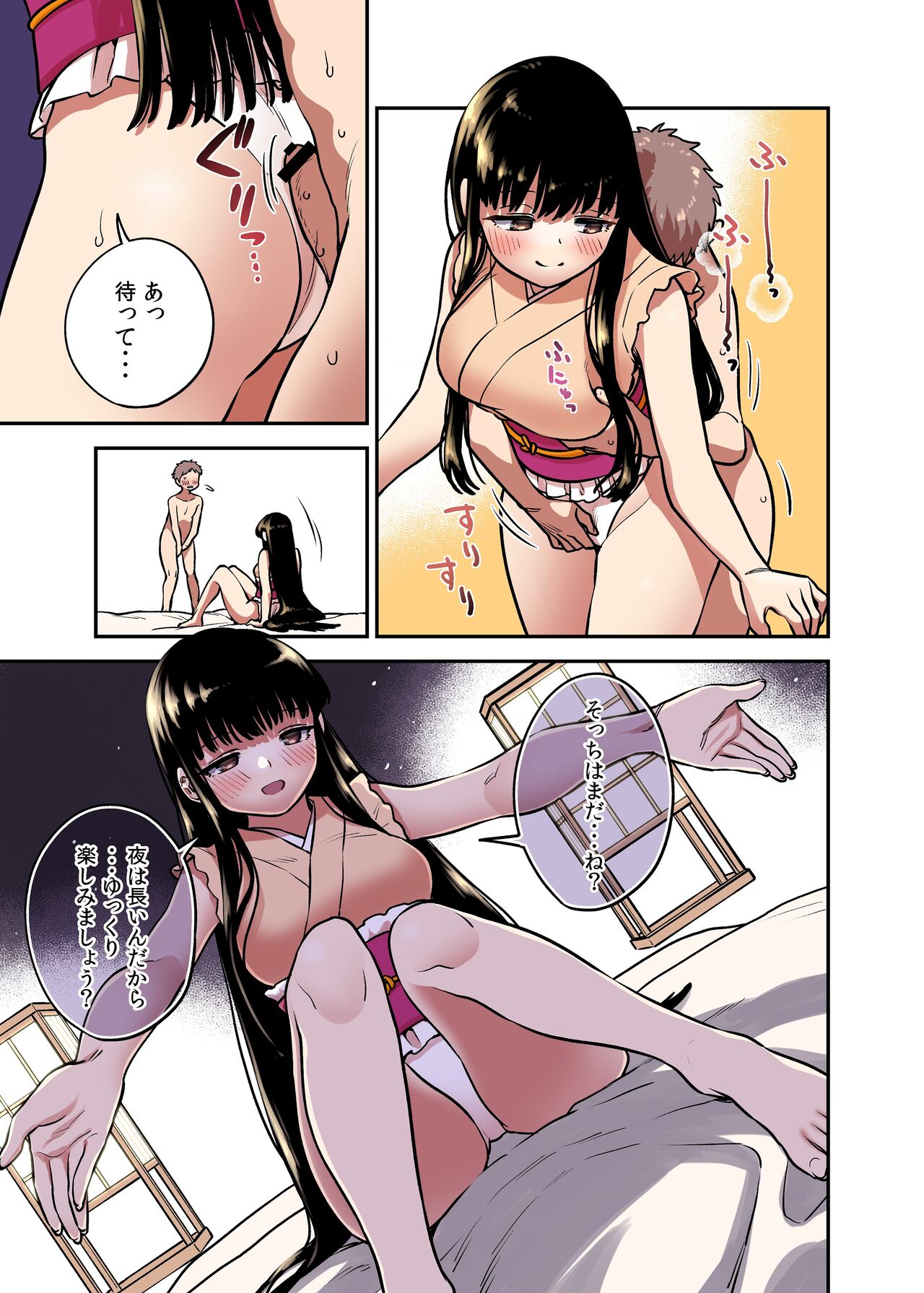 Michibiite kureru Cos Kaguya page 2 full