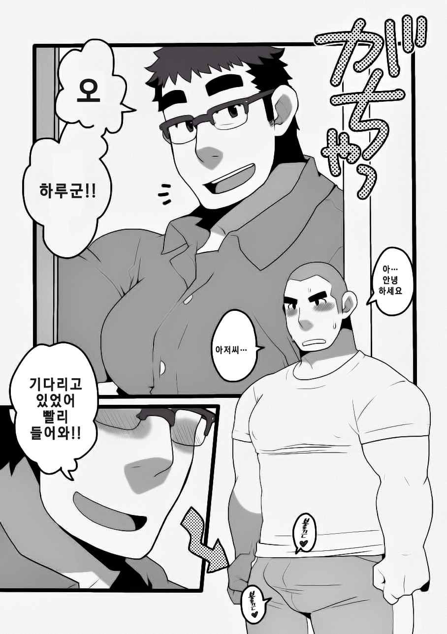 Danchi Otto no Kyuujitsu. ~509 Uchida~ | 단지 남편의 휴일. ~509호 우치다~ page 4 full