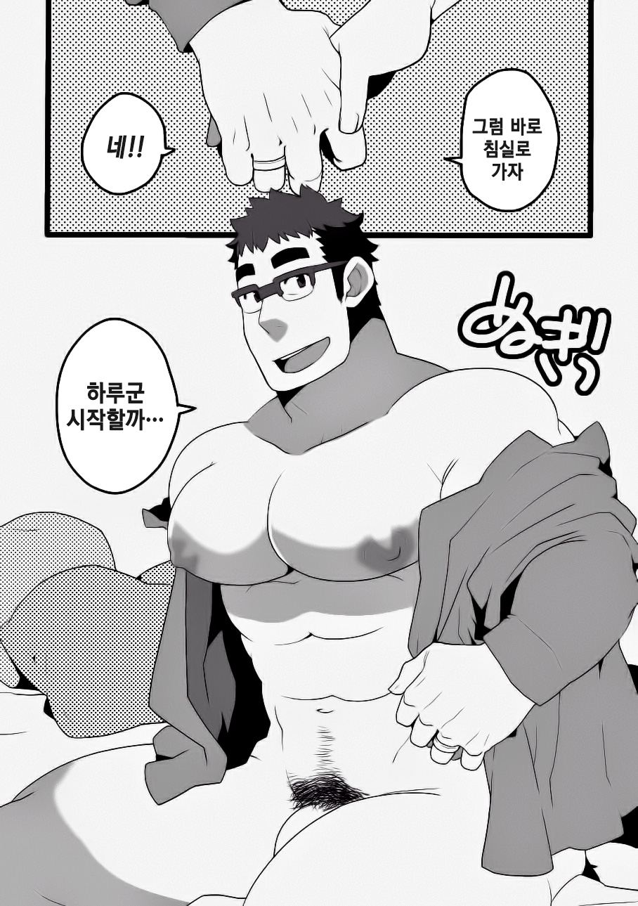 Danchi Otto no Kyuujitsu. ~509 Uchida~ | 단지 남편의 휴일. ~509호 우치다~ page 7 full
