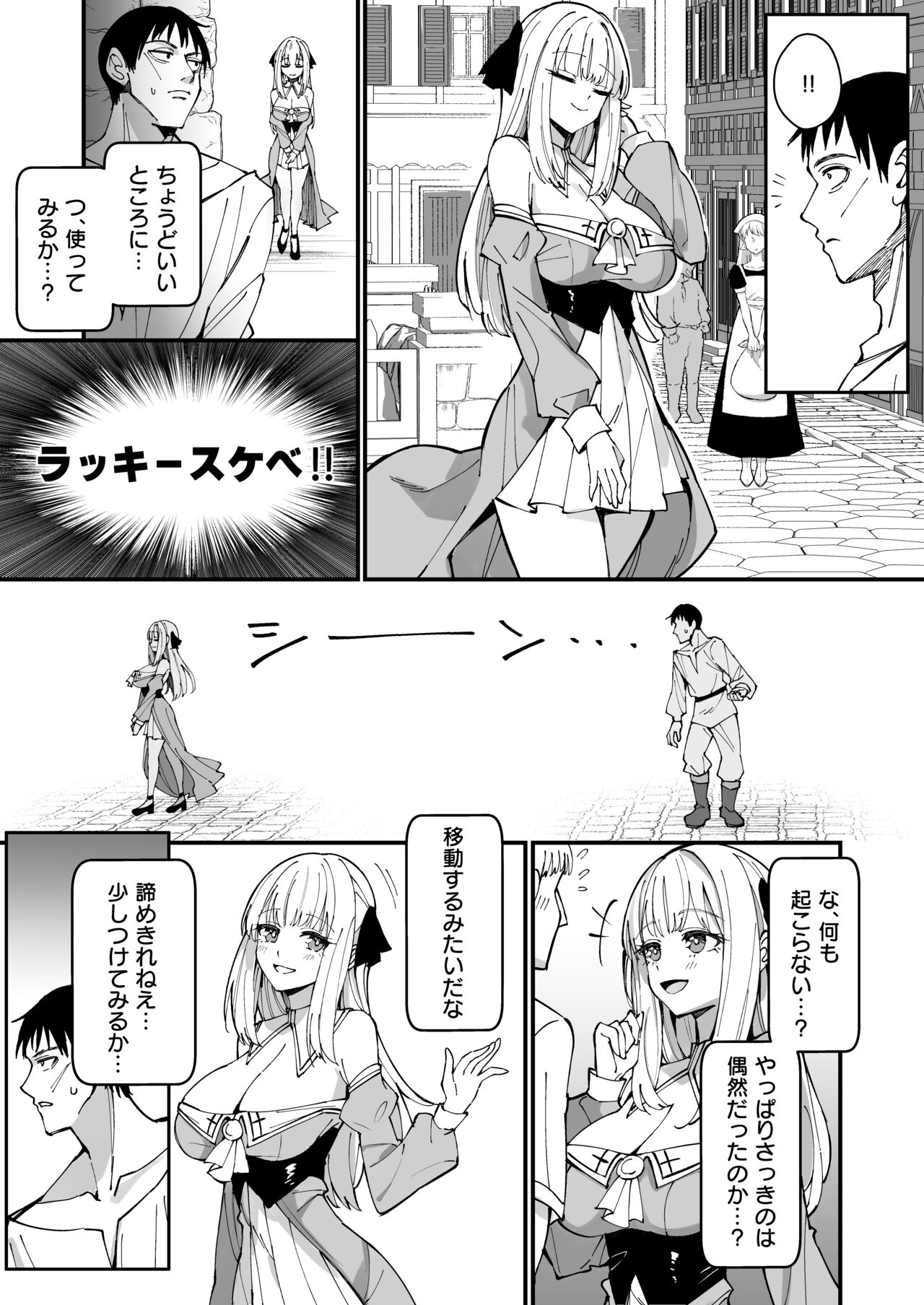 Ojousama Kanzen Haiboku.~Taisetsu ni Sodaterareta Kizoku Musume ga Jibun kara Shomin Ochinpo Onedari Surumade~ page 9 full