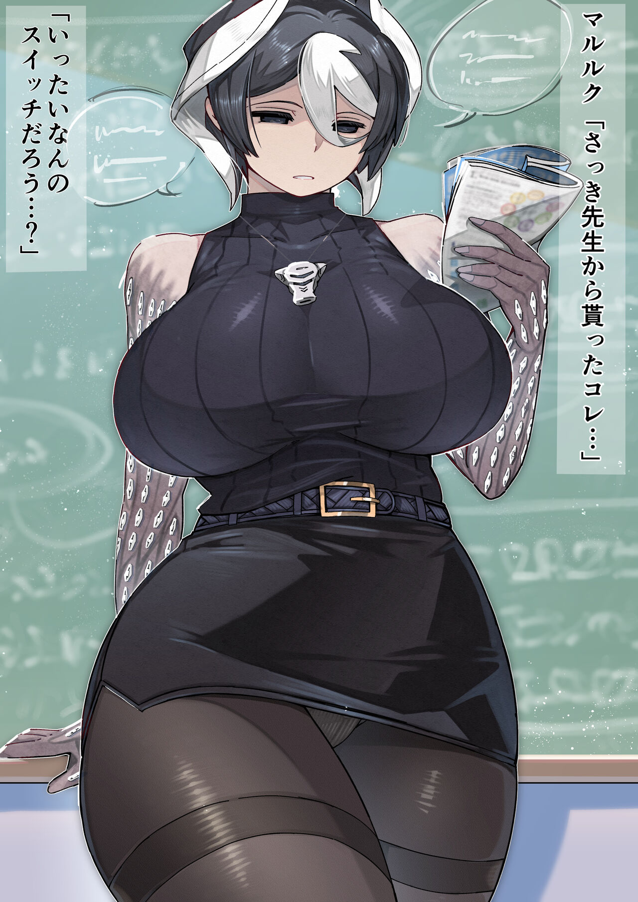 Teacher Ozen page 1 full