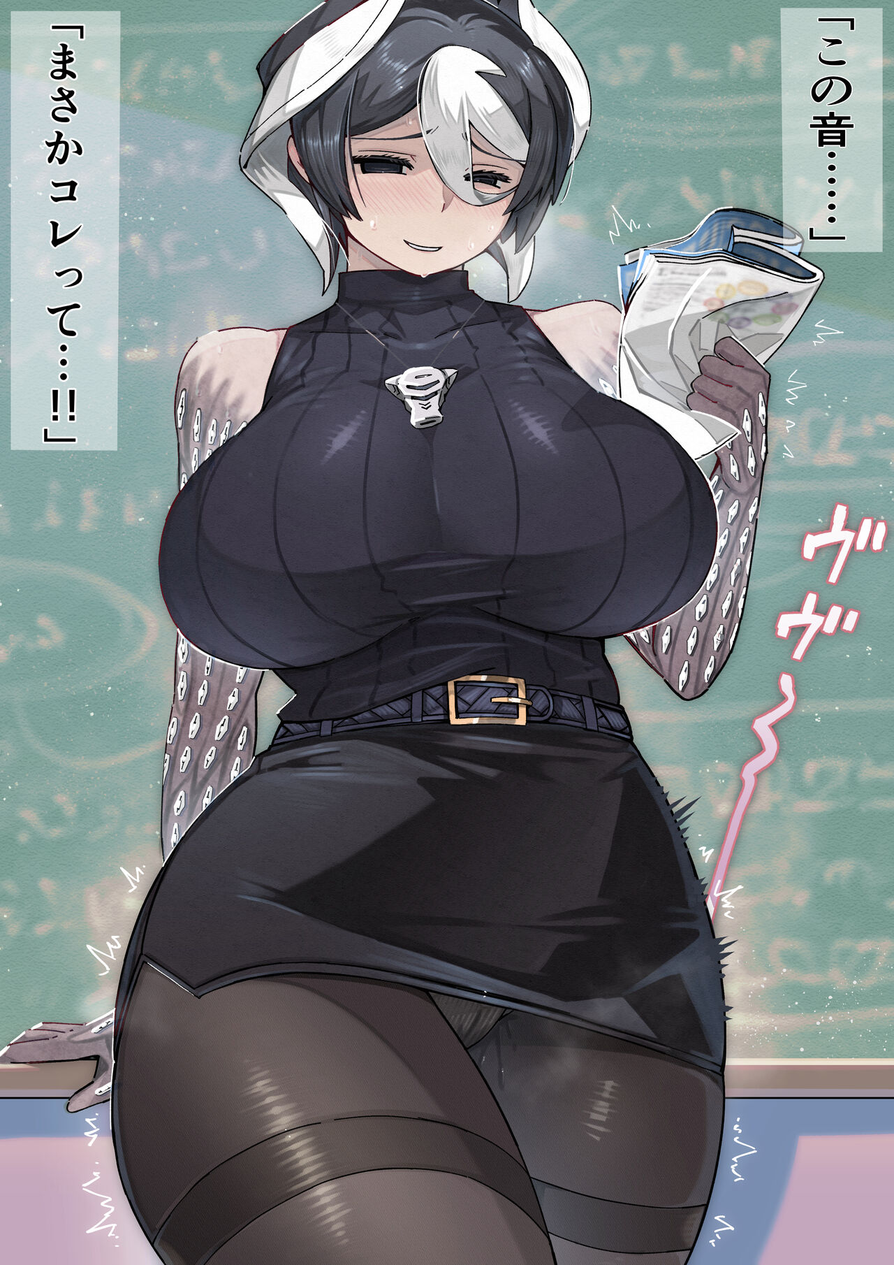 Teacher Ozen page 3 full