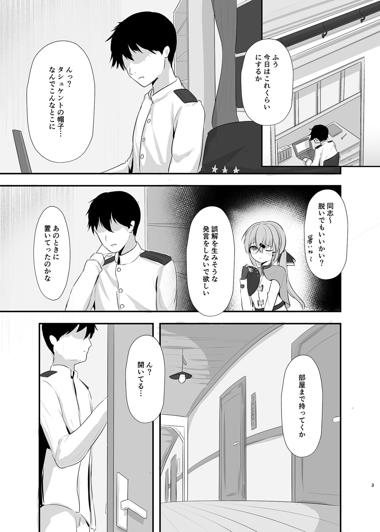 Motto Okumade Mitemiru kai? page 2 full