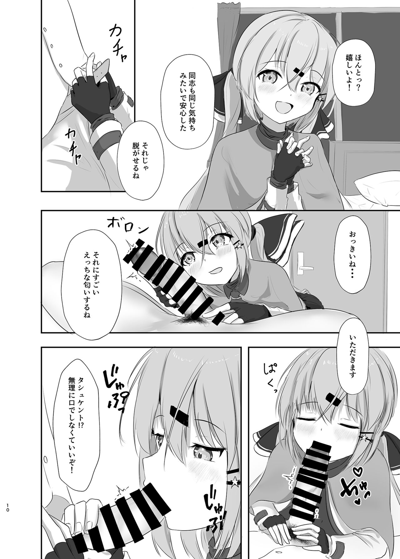 Motto Okumade Mitemiru kai? page 9 full