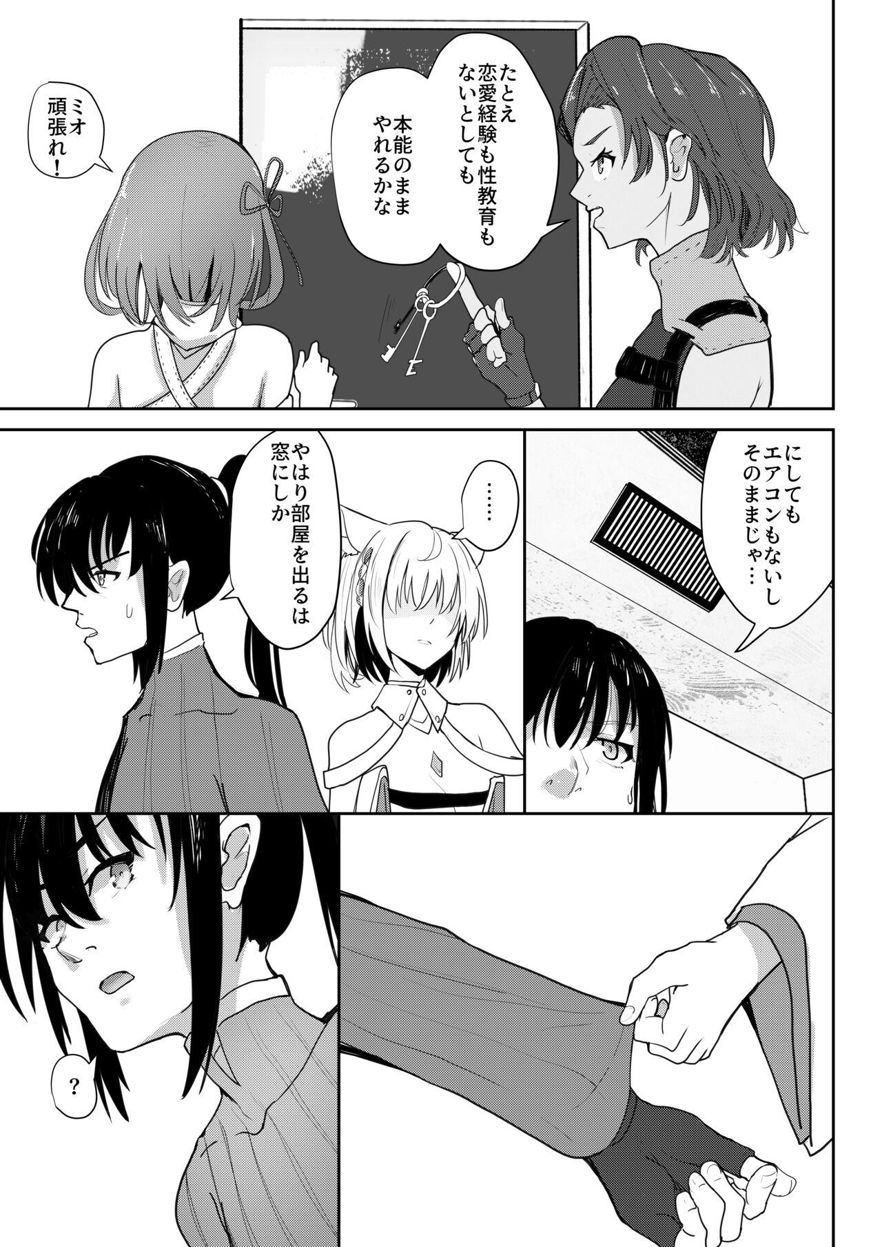 Saigo no Kokuhaku - The Last Love Confession page 10 full