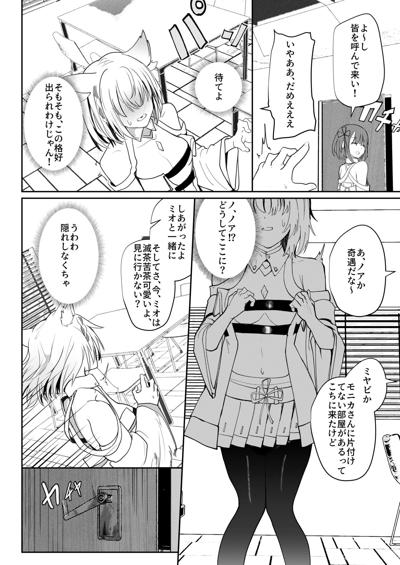 Saigo no Kokuhaku - The Last Love Confession page 7 full