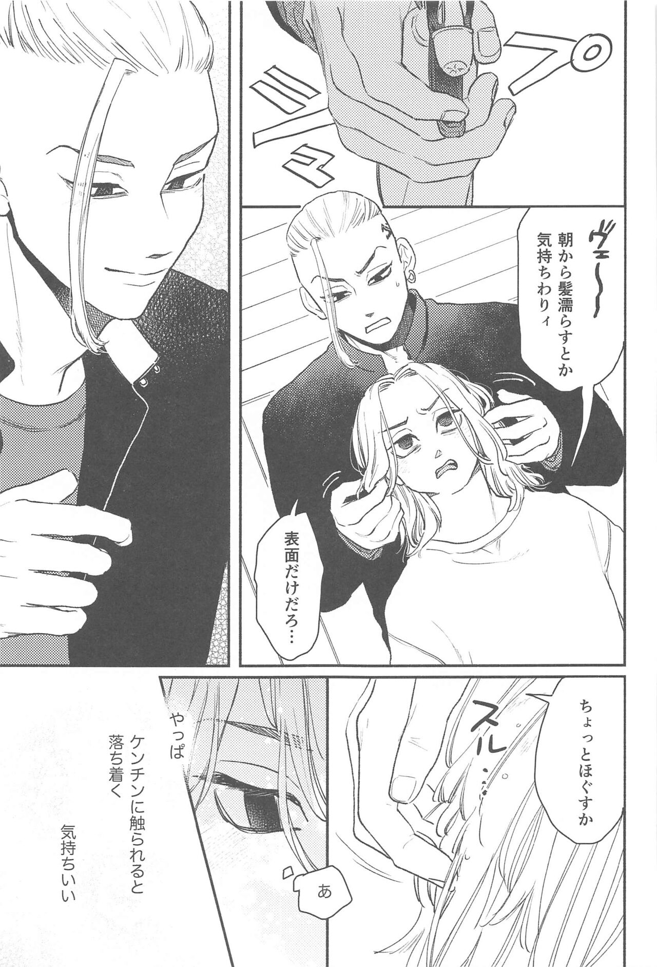 MORNING ROUTINE page 10 full