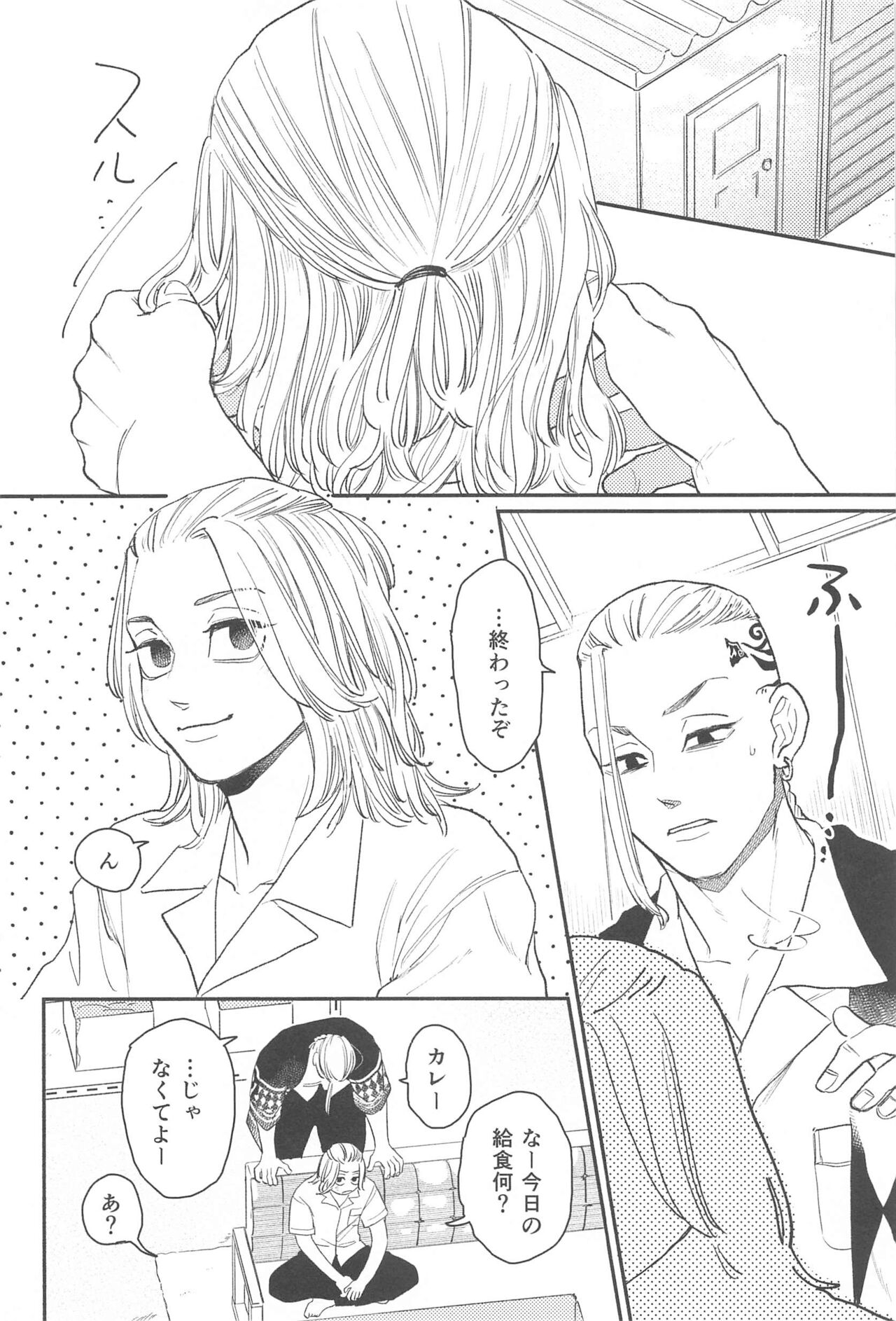 MORNING ROUTINE page 3 full