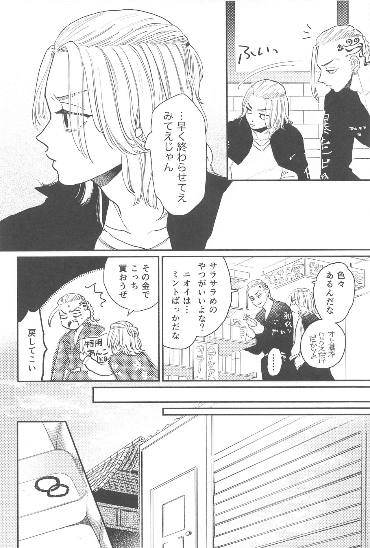 MORNING ROUTINE page 9 full