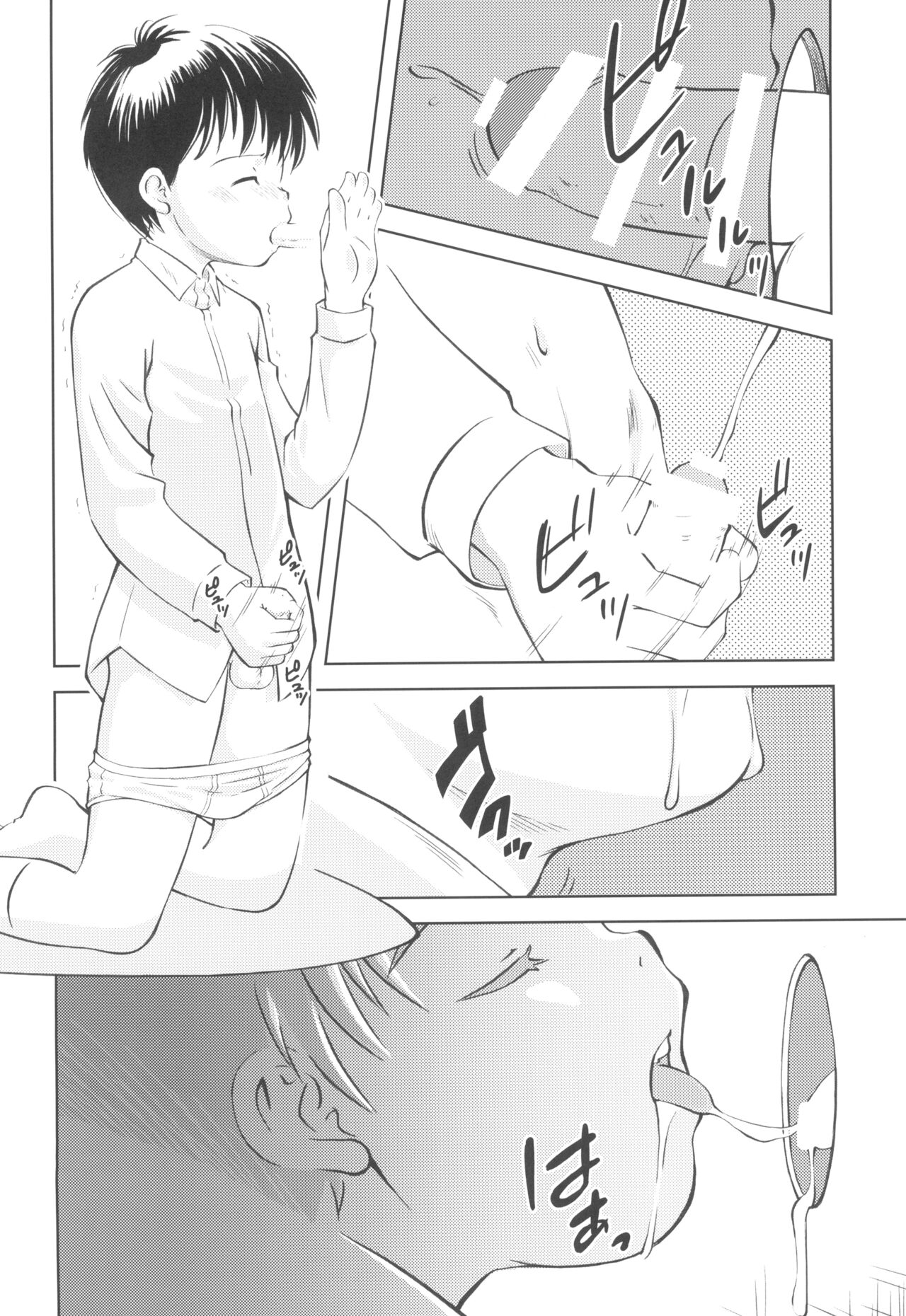 Naisho no koshitsu page 8 full