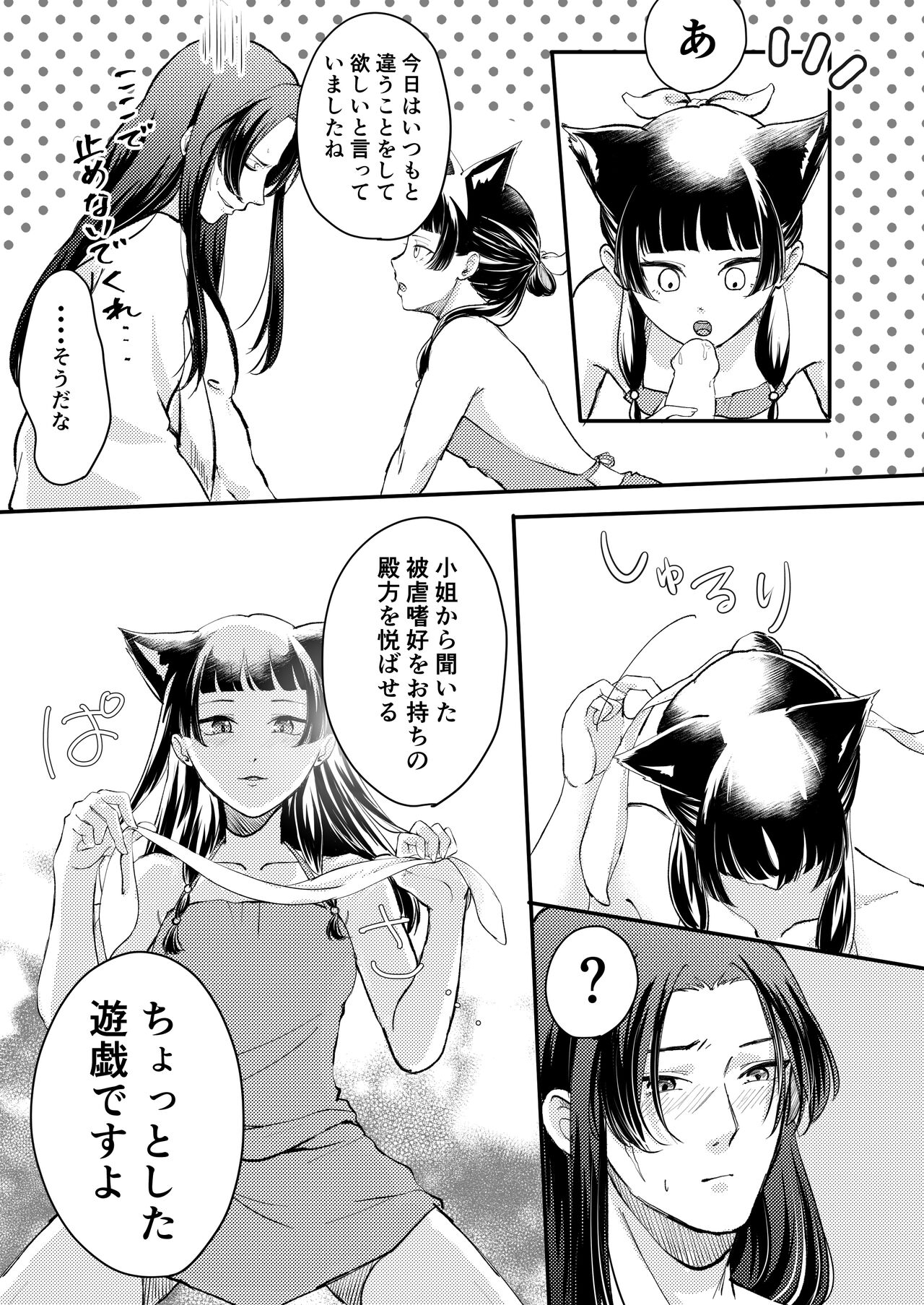 Nekomimi chaku keta neko neko ga nou otoni tekibishii houshi wo suru hon page 10 full