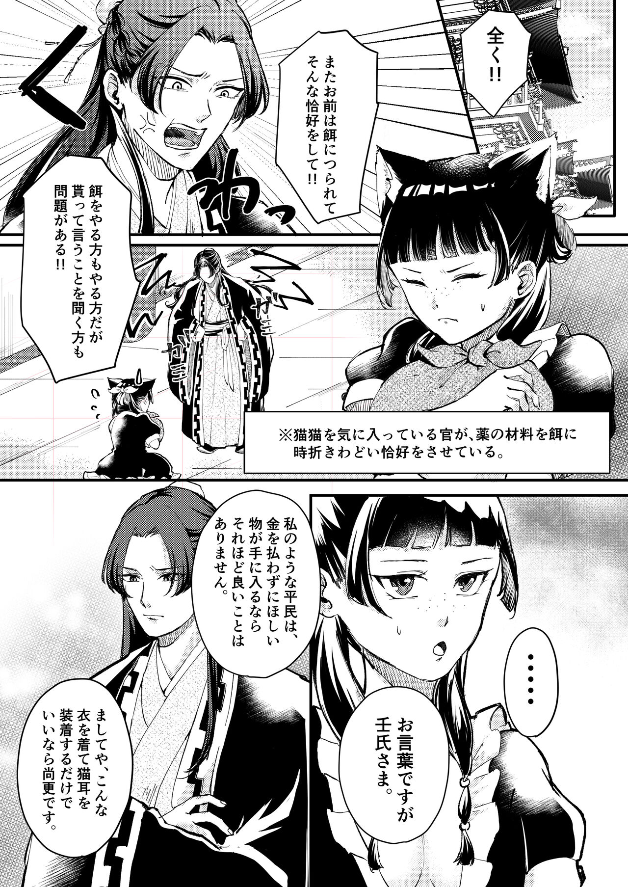 Nekomimi chaku keta neko neko ga nou otoni tekibishii houshi wo suru hon page 3 full