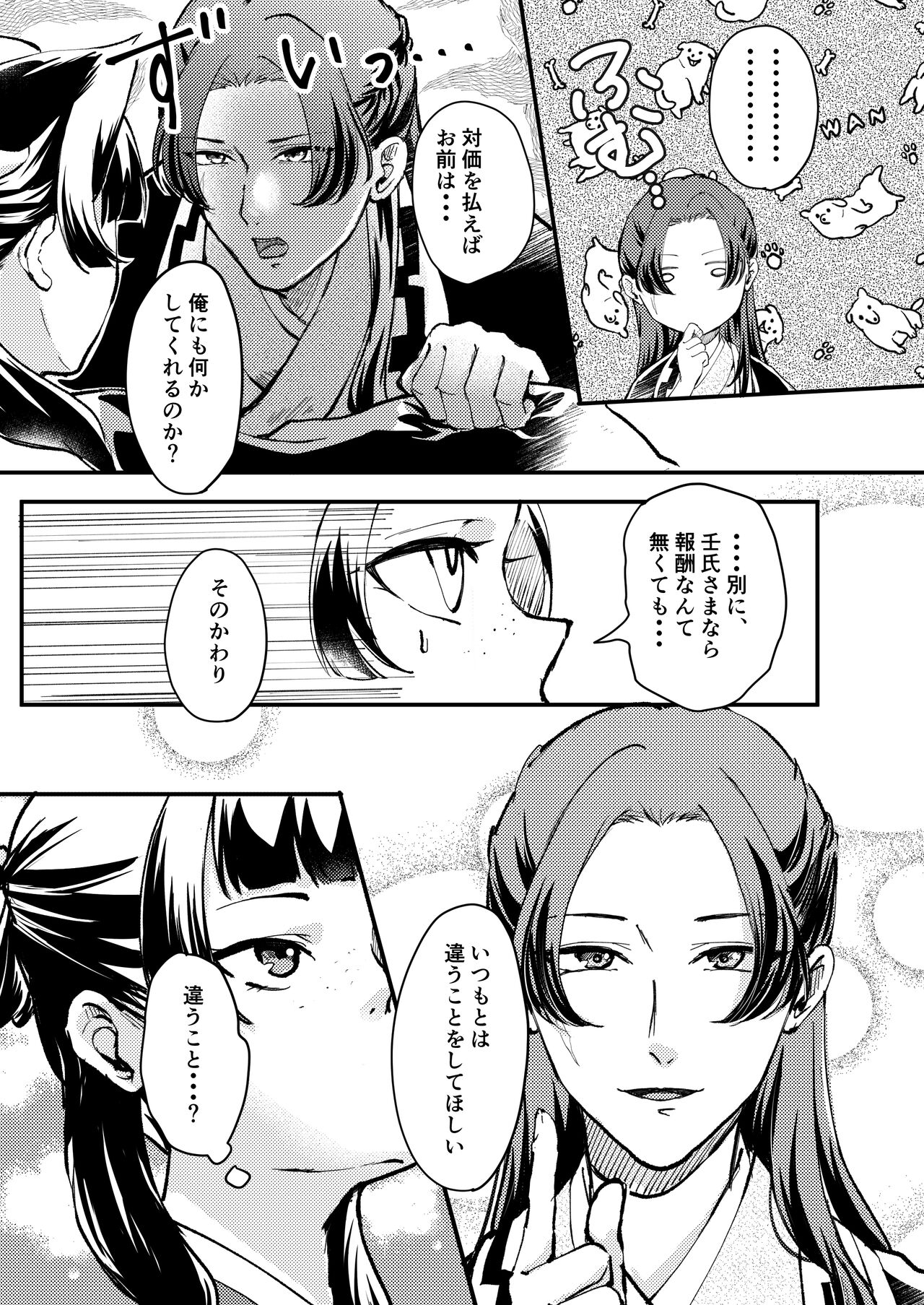 Nekomimi chaku keta neko neko ga nou otoni tekibishii houshi wo suru hon page 4 full