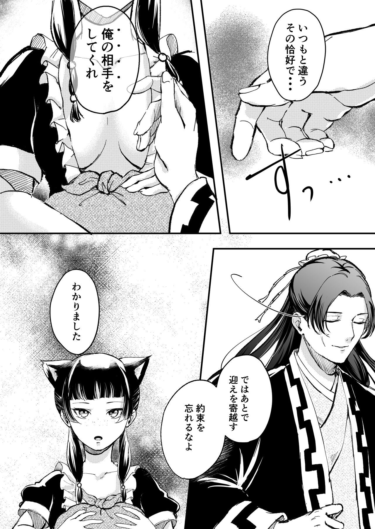 Nekomimi chaku keta neko neko ga nou otoni tekibishii houshi wo suru hon page 5 full
