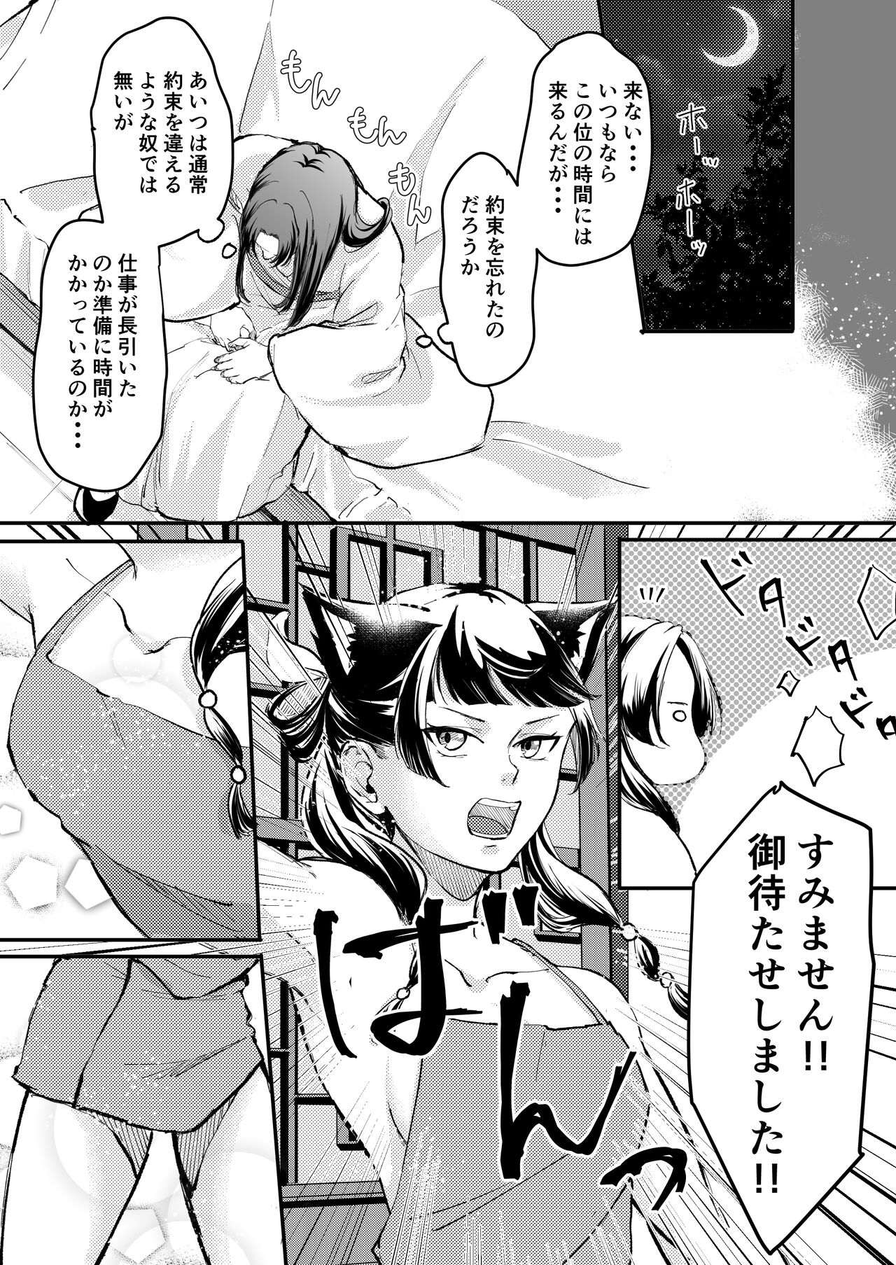 Nekomimi chaku keta neko neko ga nou otoni tekibishii houshi wo suru hon page 6 full