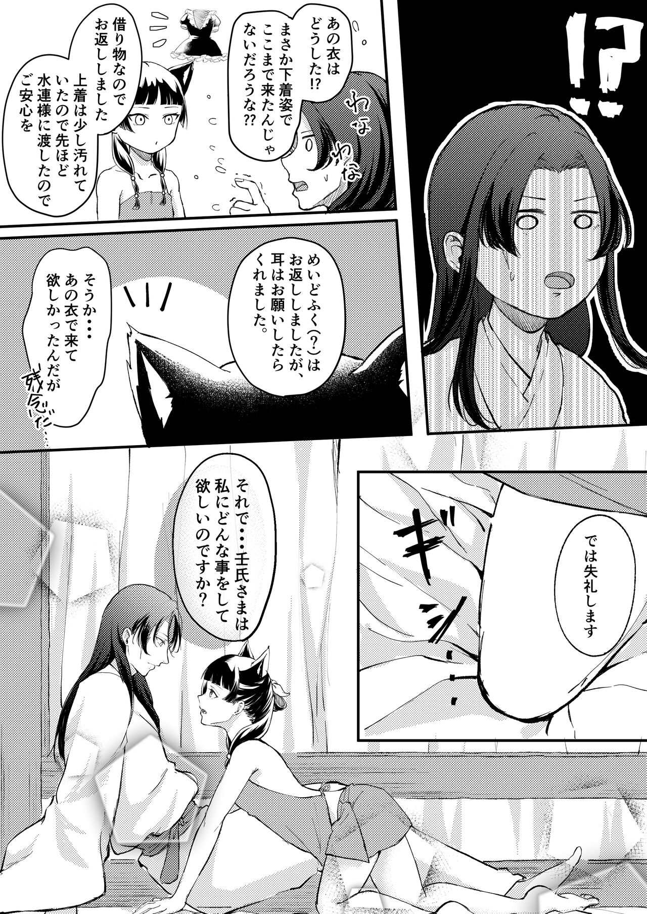 Nekomimi chaku keta neko neko ga nou otoni tekibishii houshi wo suru hon page 7 full