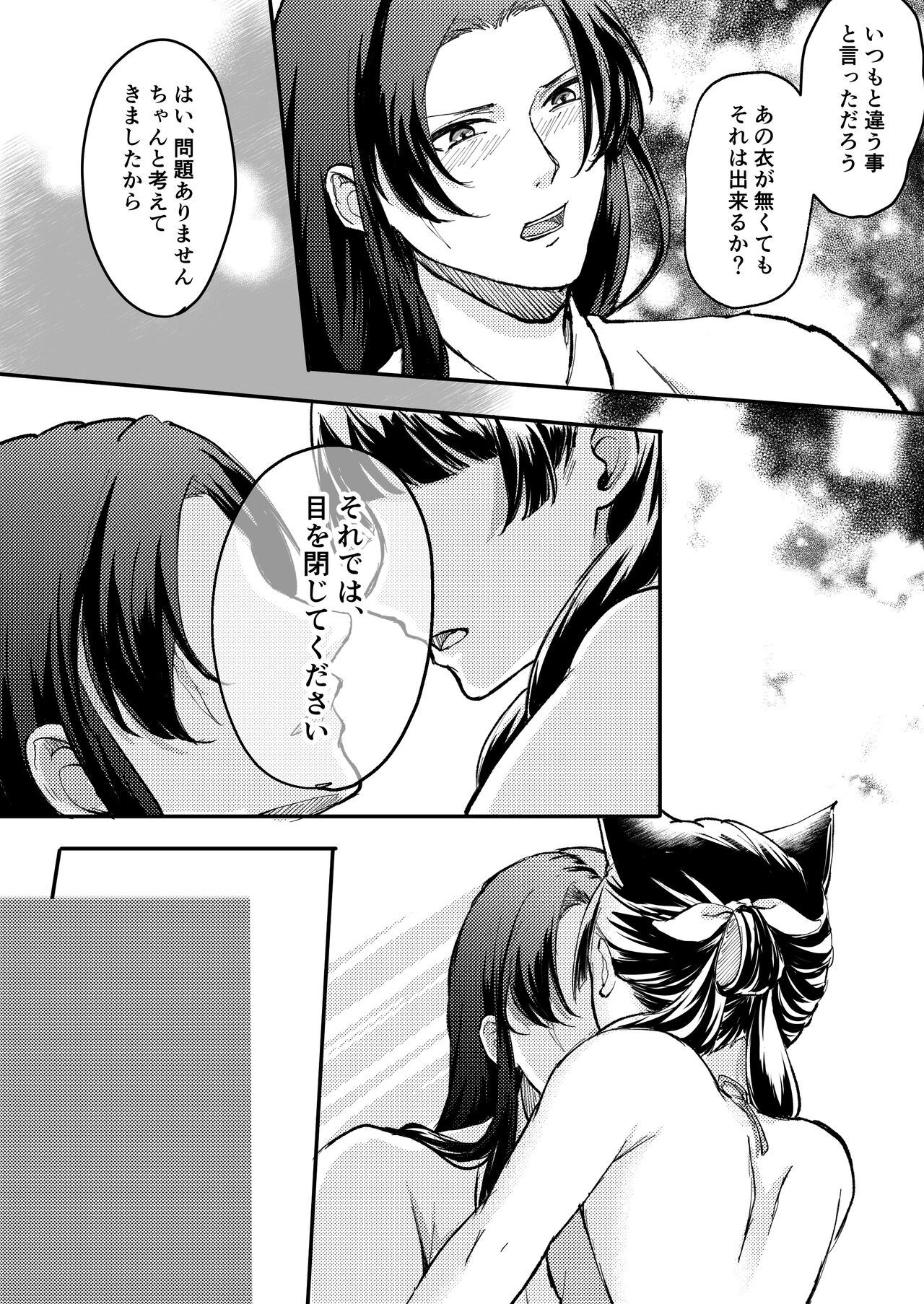 Nekomimi chaku keta neko neko ga nou otoni tekibishii houshi wo suru hon page 8 full