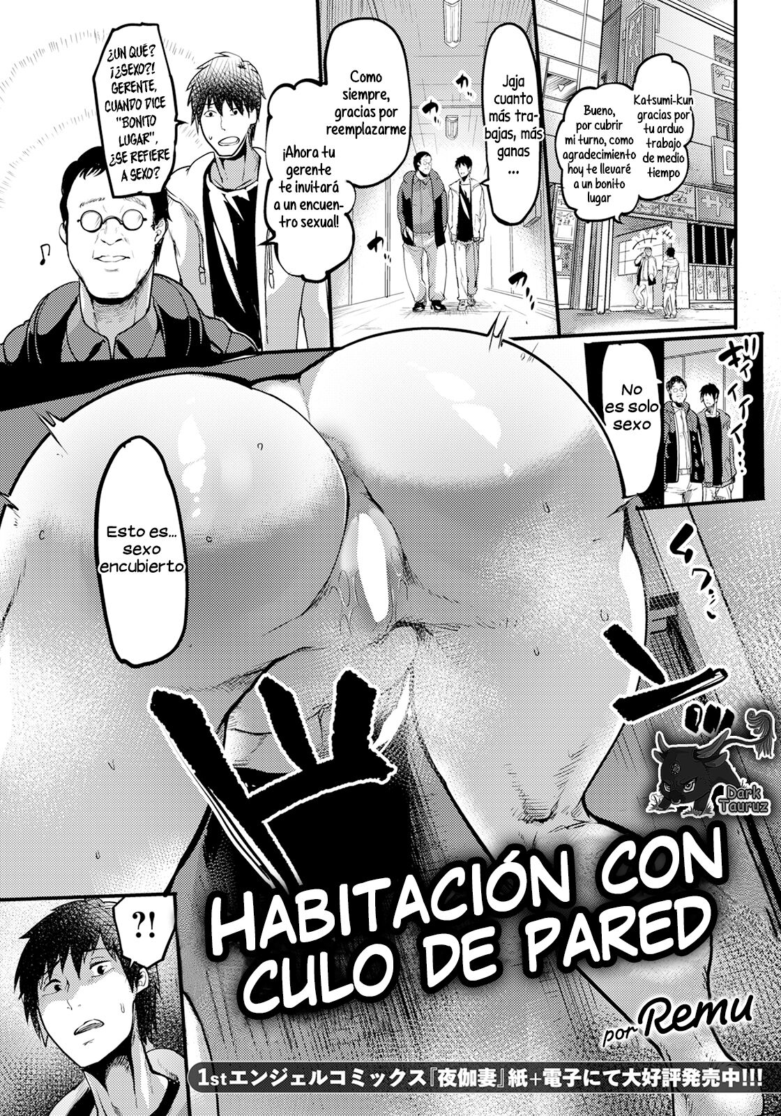 Kabejiri no Heya | Habitación con culo de pared page 1 full