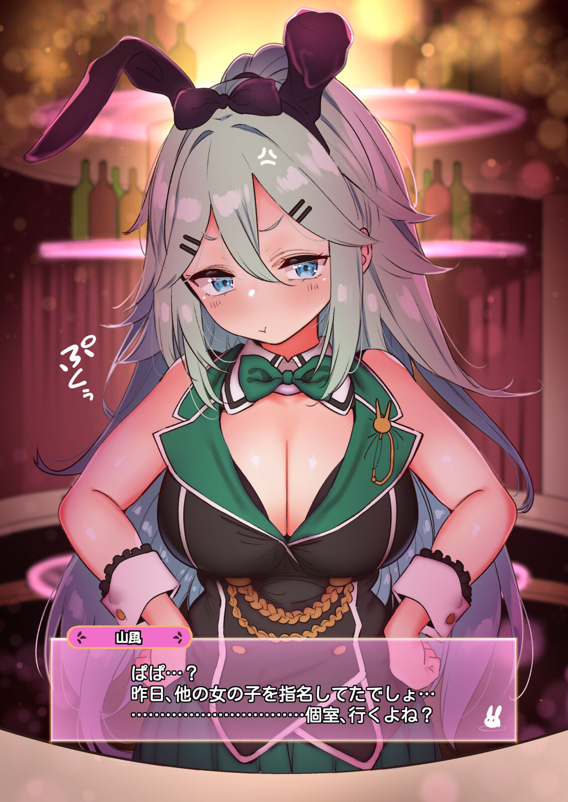 Bunny Garden Yamakaze-chan page 2 full