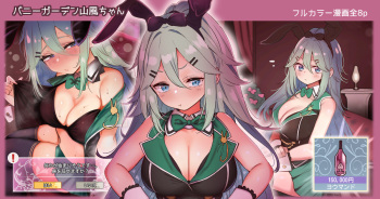 Bunny Garden Yamakaze-chan cover