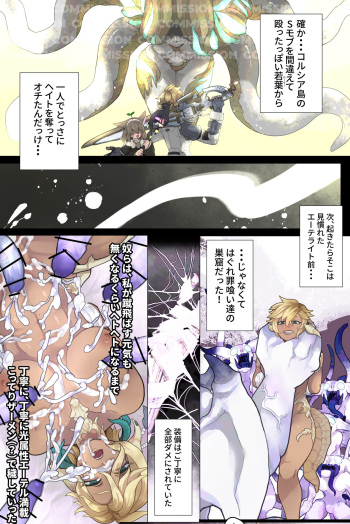 罪喰い化 cover